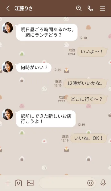 [LINE着せ替え] ちいさなおにぎり. ベージュの画像3