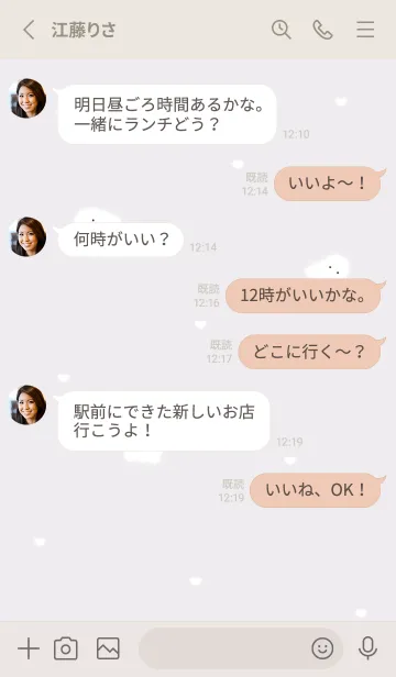 [LINE着せ替え] Greige♡ハートを振りまくオバケ02_1の画像3