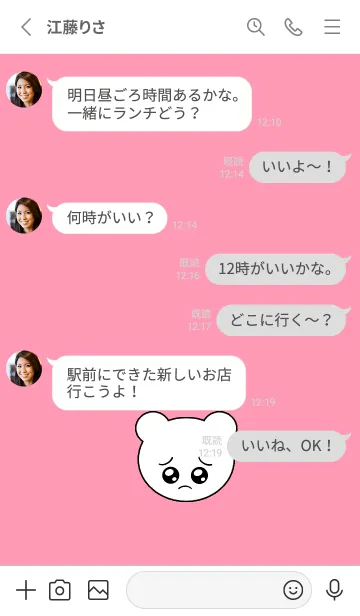 [LINE着せ替え] ぴえん くま 82の画像3