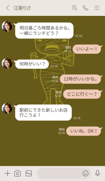 [LINE着せ替え] 妖怪 ミイラ オリーブドラブの画像3