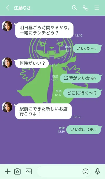 [LINE着せ替え] 妖怪 ジャックオランタン 菫色の画像3