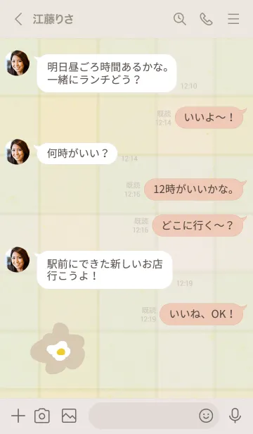 [LINE着せ替え] チェック柄 北欧風花29の画像3