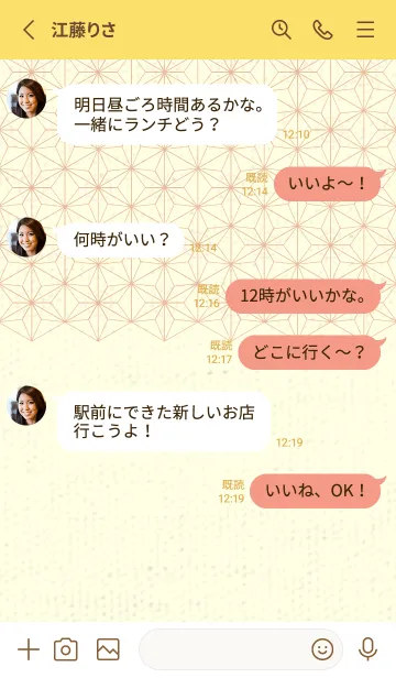 [LINE着せ替え] 和音-麻の葉音符 ディープベビーピンクの画像3