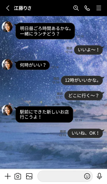 [LINE着せ替え] 秋の夜空#KI21。の画像3