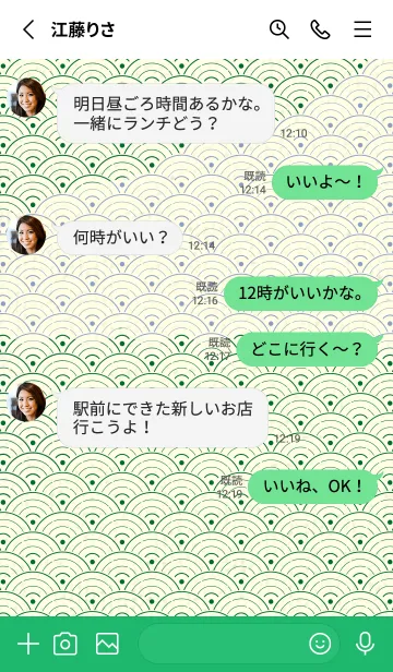 [LINE着せ替え] 和音 青海波&fermata  ビリジャンの画像3