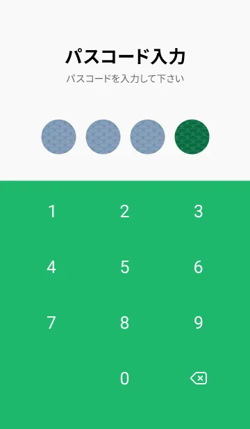 [LINE着せ替え] 和音 青海波&fermata  ビリジャンの画像4