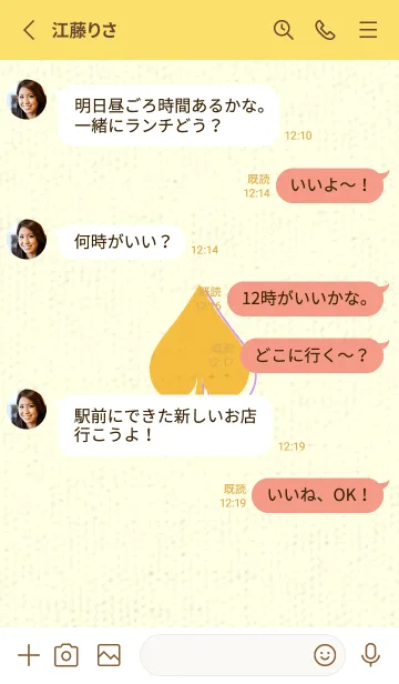[LINE着せ替え] スペードのきせかえ 鬱金色の画像3
