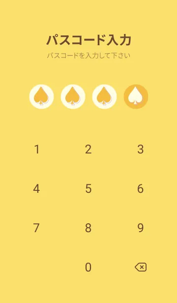 [LINE着せ替え] スペードのきせかえ 鬱金色の画像4