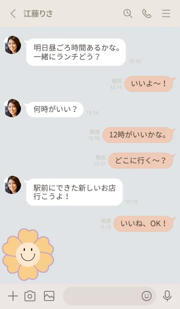 [LINE着せ替え] cute flower smile 19の画像3