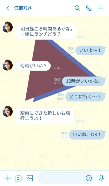 [LINE着せ替え] 三角型の着せかえ ビンヤードの画像3