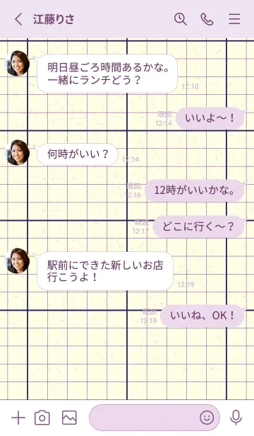 [LINE着せ替え] 方眼紙 ノーマル  パープルネイビーの画像3