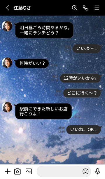 [LINE着せ替え] 秋の夜空#KI23。の画像3