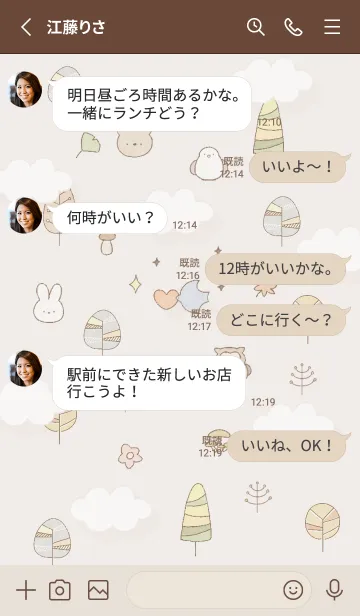 [LINE着せ替え] brown♡愛の青い鳥03_1の画像3