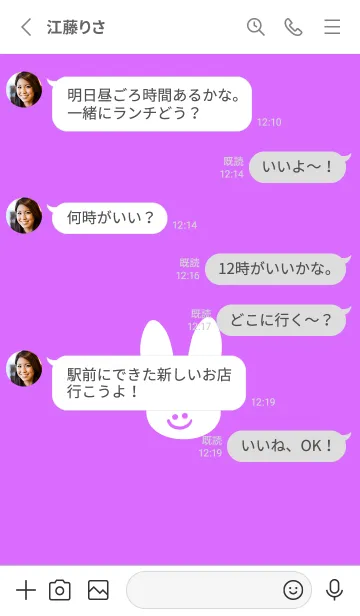 [LINE着せ替え] ホワイト ラビット .10の画像3