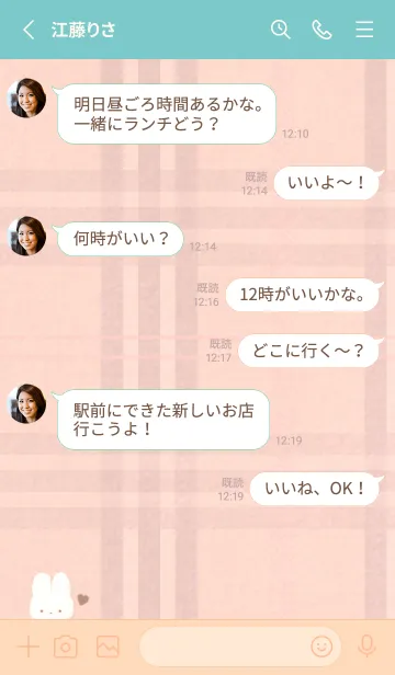 [LINE着せ替え] もこうさ x チェック柄 - PNK & TRQ 01の画像3