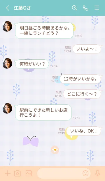 [LINE着せ替え] 花と蝶と草13の画像3