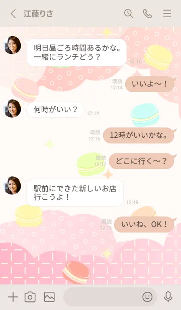 [LINE着せ替え] ふわふわマカロン ベージュと灰色の画像3