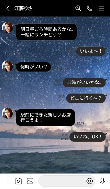 [LINE着せ替え] 秋の夜空#KF017。の画像3