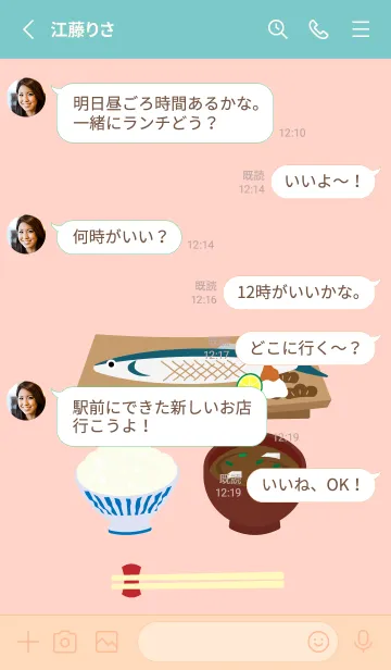 [LINE着せ替え] 和食（さんまの塩焼き） ピンクと水色の画像3