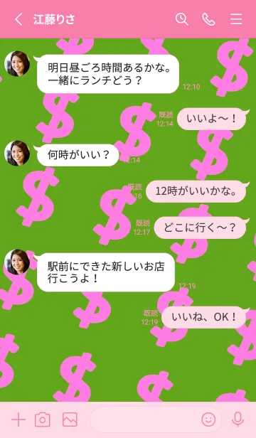 [LINE着せ替え] マネー ラビット2 33の画像3