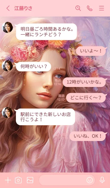 [LINE着せ替え] 最強開運☆天秤座の守護天使の画像3