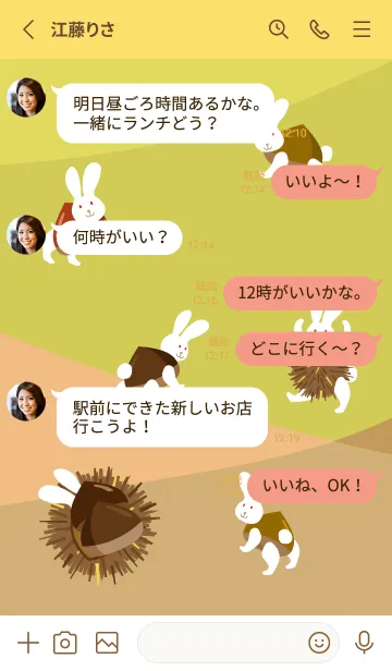 [LINE着せ替え] 栗うさぎ 黄色の画像3