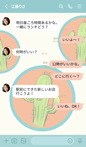 [LINE着せ替え] Cactus guysの画像3