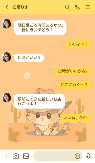 [LINE着せ替え] カウボーイハットの猫の画像3