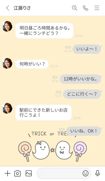 [LINE着せ替え] ポップなハロウィン☆ -2023- 03の画像3