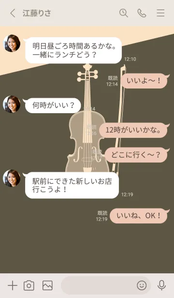 [LINE着せ替え] Violin CLR タウニーオリーブの画像3