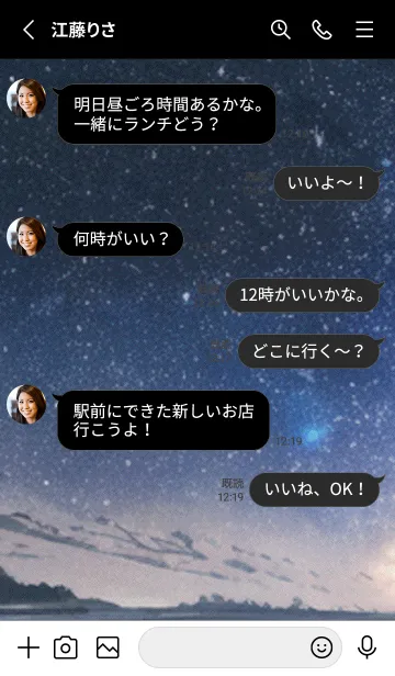 [LINE着せ替え] 秋の夜空#KF08。の画像3