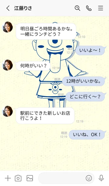 [LINE着せ替え] 妖怪 一つ目小僧 インクブルーの画像3