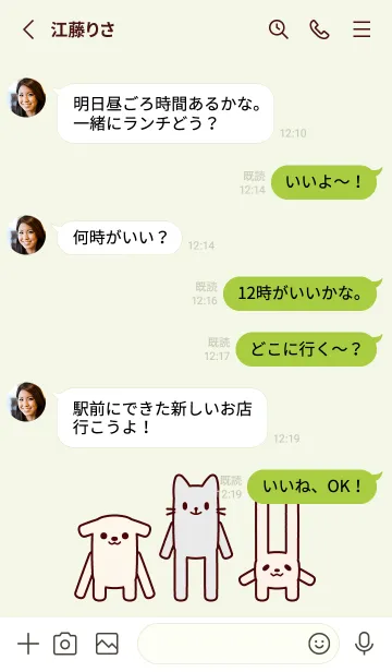 [LINE着せ替え] なんか長～い犬・猫・うさぎ 036 薄緑の画像3