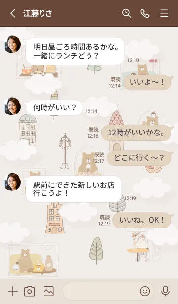 [LINE着せ替え] brown♡森のくまライフ03_1の画像3