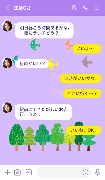 [LINE着せ替え] 北欧風イラスト 紫色の画像3