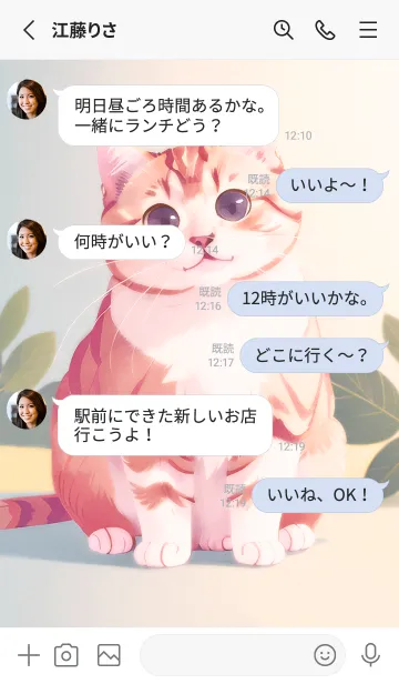 [LINE着せ替え] オレンジ色の太った猫が好きです！の画像3