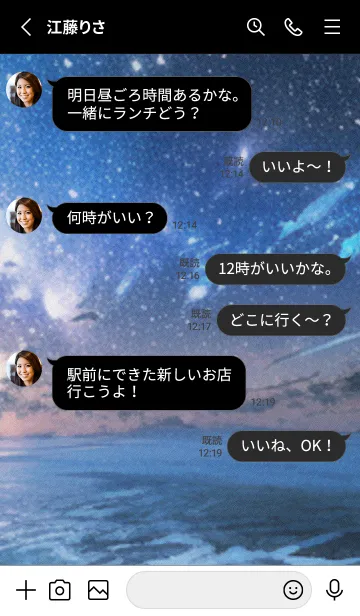 [LINE着せ替え] 秋の夜空#KF05。の画像3