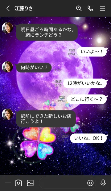 [LINE着せ替え] 願いが叶う♥ストロベリームーン3の画像3