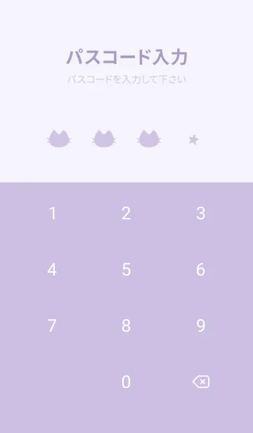 [LINE着せ替え] ねことお星さま(purple16)の画像4