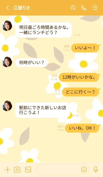 [LINE着せ替え] 白い花の輪12の画像3