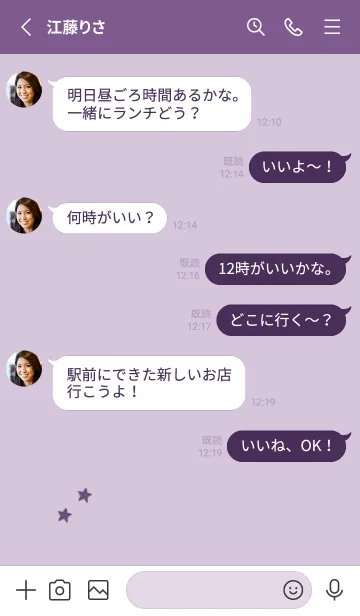 [LINE着せ替え] ねことお星さま(purple20)の画像3