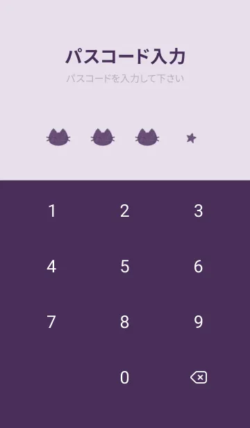 [LINE着せ替え] ねことお星さま(purple21)の画像4