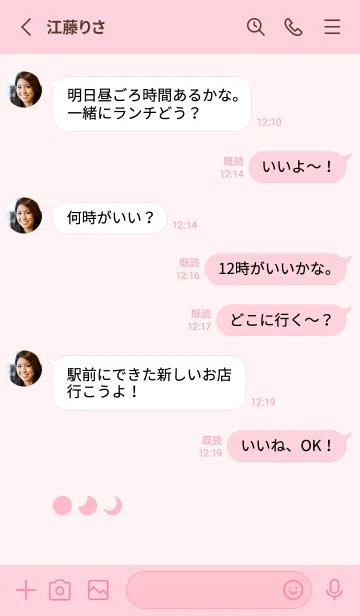 [LINE着せ替え] 三日月(pink14)の画像3