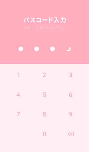 [LINE着せ替え] 三日月(pink16)の画像4