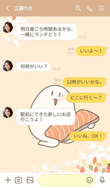 [LINE着せ替え] サーモンと共に ～秋～の画像3