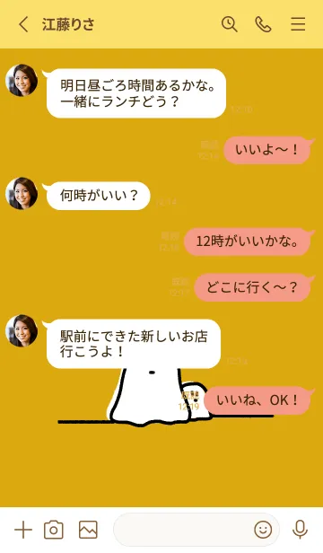 [LINE着せ替え] おばけばけばけきいろばーじょんの画像3