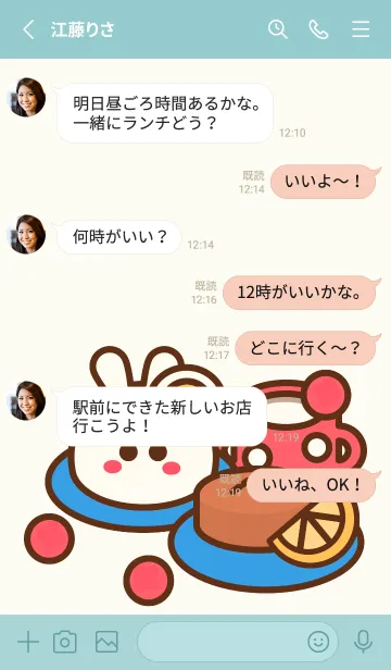 [LINE着せ替え] Happy cute food 8の画像3