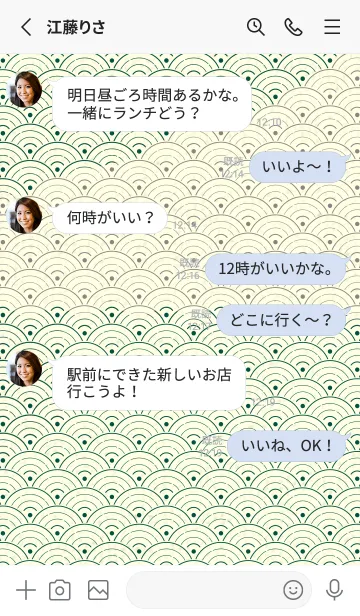 [LINE着せ替え] 和音 青海波&fermata  鉄色の画像3