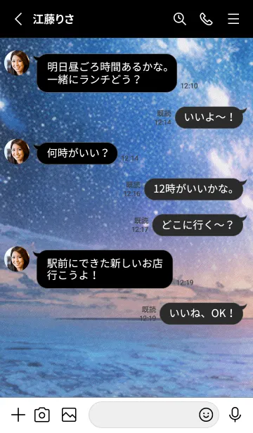 [LINE着せ替え] 秋の夜空#KI222。の画像3