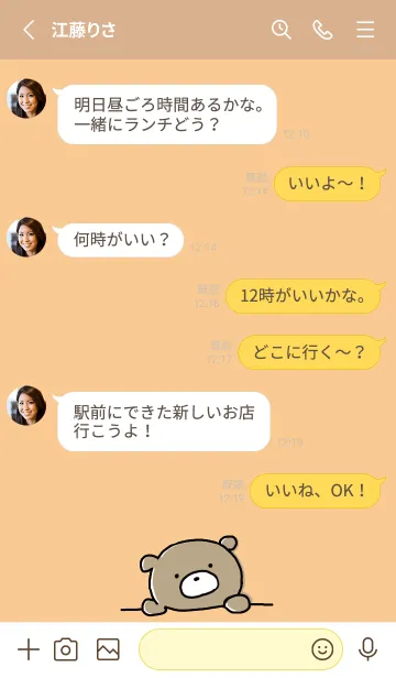 [LINE着せ替え] オレンジ : くまのぽんこつ ！ 2の画像3